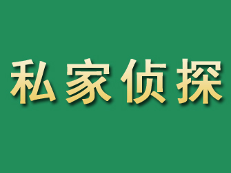 随县市私家正规侦探